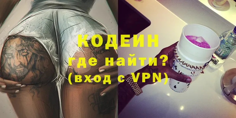 хочу   Майский  shop клад  Codein Purple Drank 